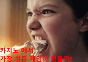 카지노